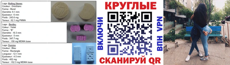 Экстази 280 MDMA  Купить где  Людиново 
