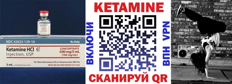 Кетамин ketamine  Купить  Людиново 