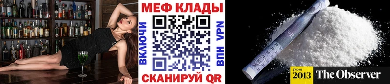 Мефедрон 4 MMC  Купить где  Людиново 