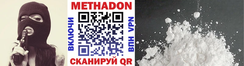 Купить где  Людиново  Метадон белоснежный 