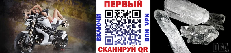Купить закладки  Людиново  Метамфетамин мет 