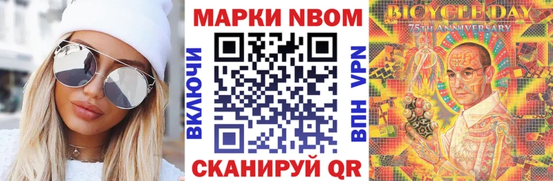 Марки 25I-NBOMe 1,5мг Купить закладки Людиново